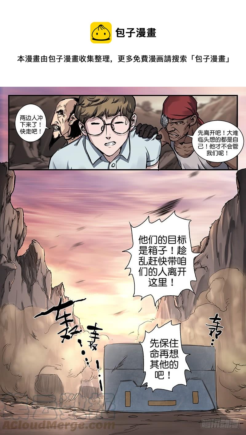 第八十六话-第86话