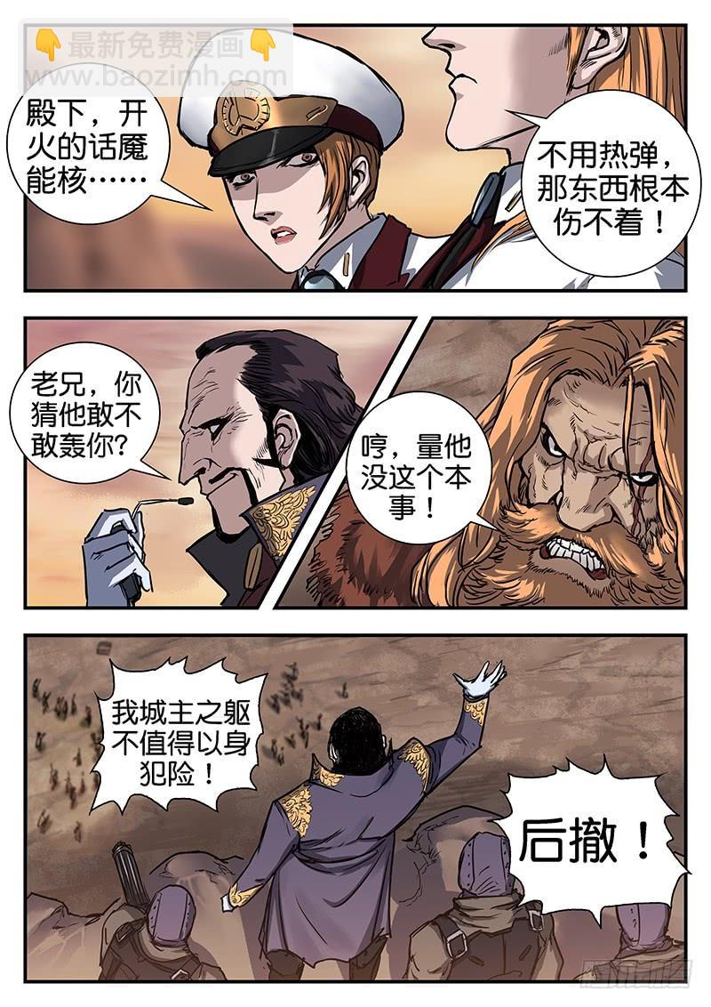 第八十六话-第86话