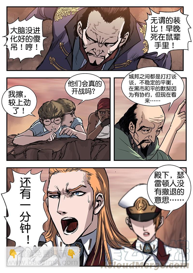 第八十六话-第86话