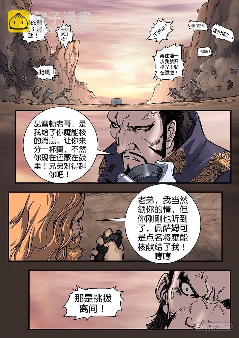 第八十六话-第86话