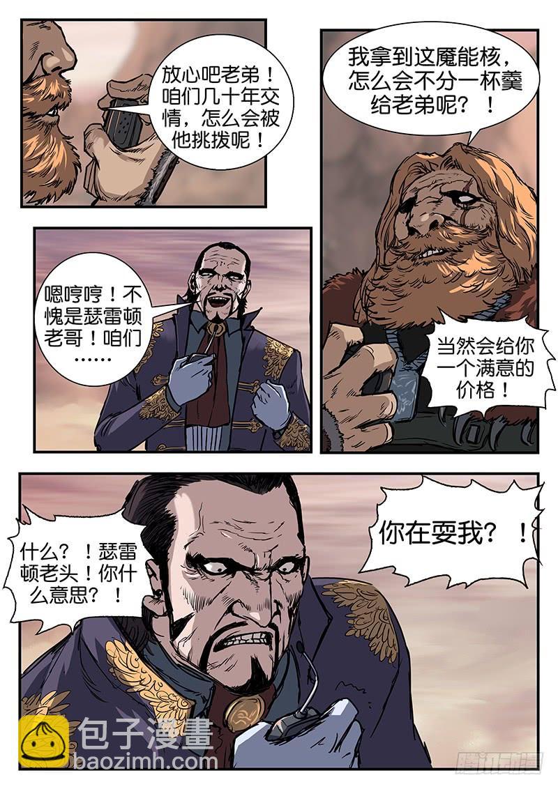 第八十六话-第86话