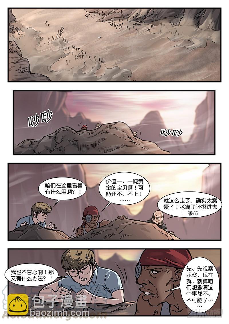 第八十六话-第86话