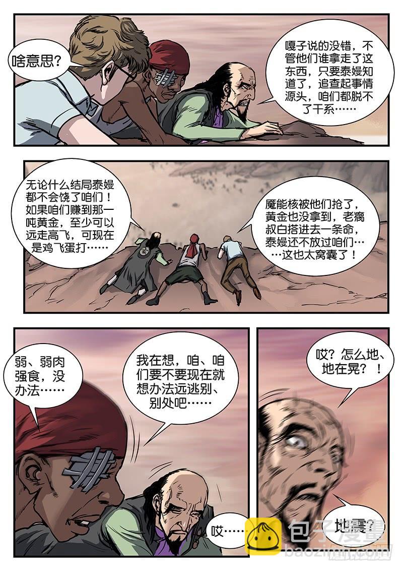 第八十六话-第86话