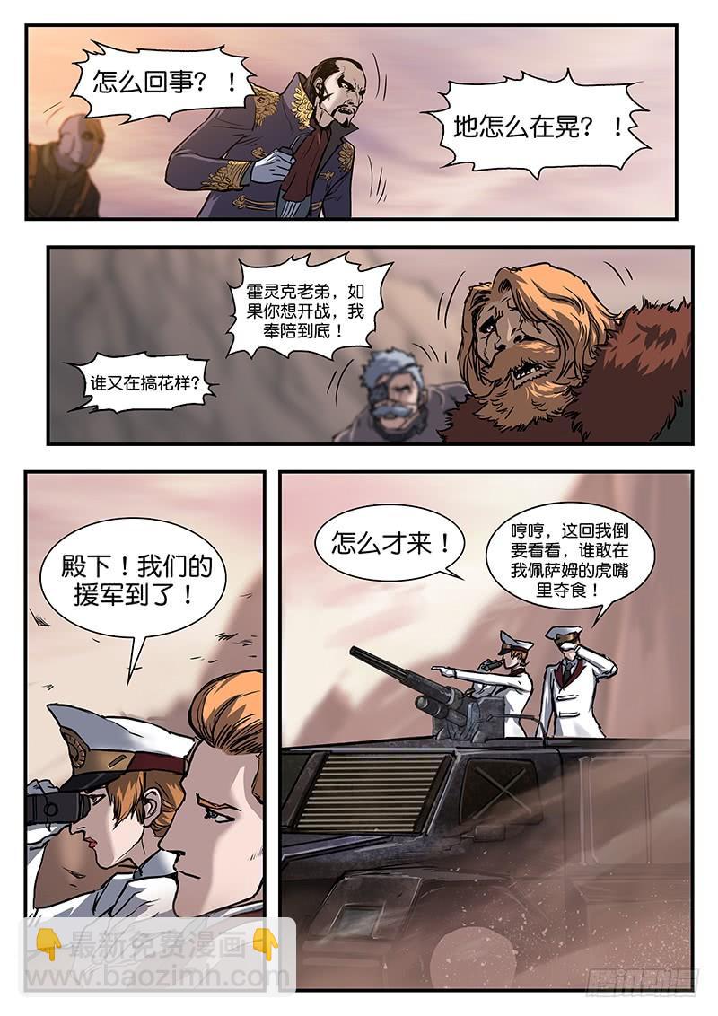 第八十六话-第86话