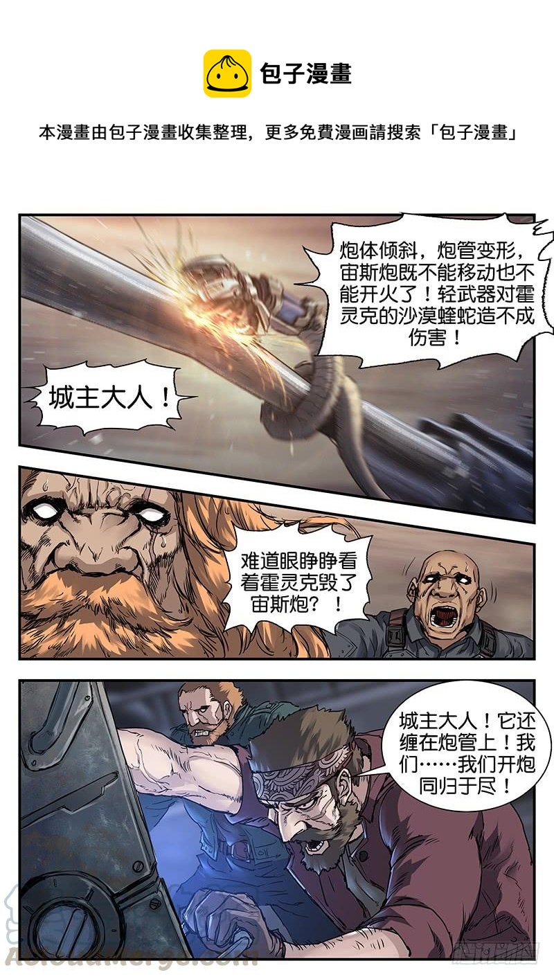 第八十八话-第88话