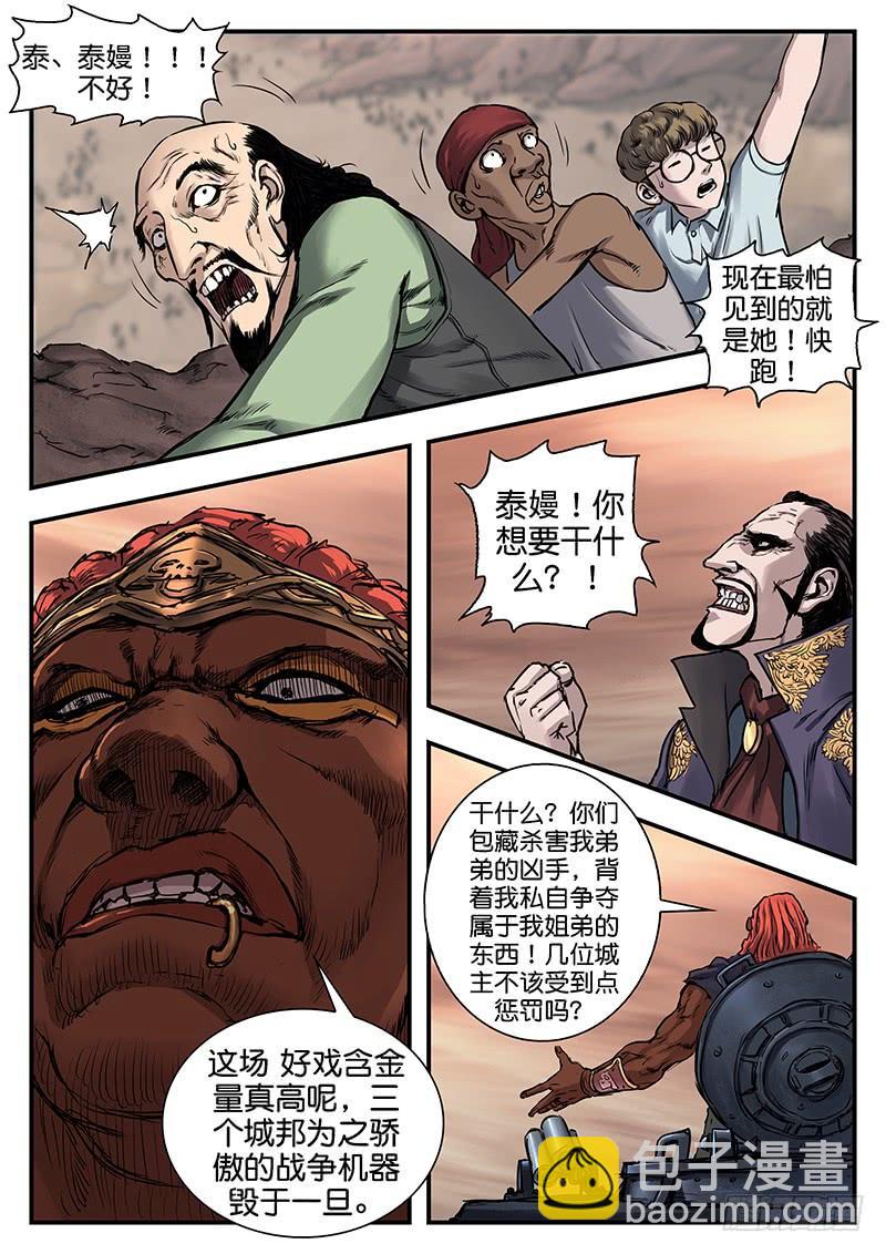 第八十八话-第88话