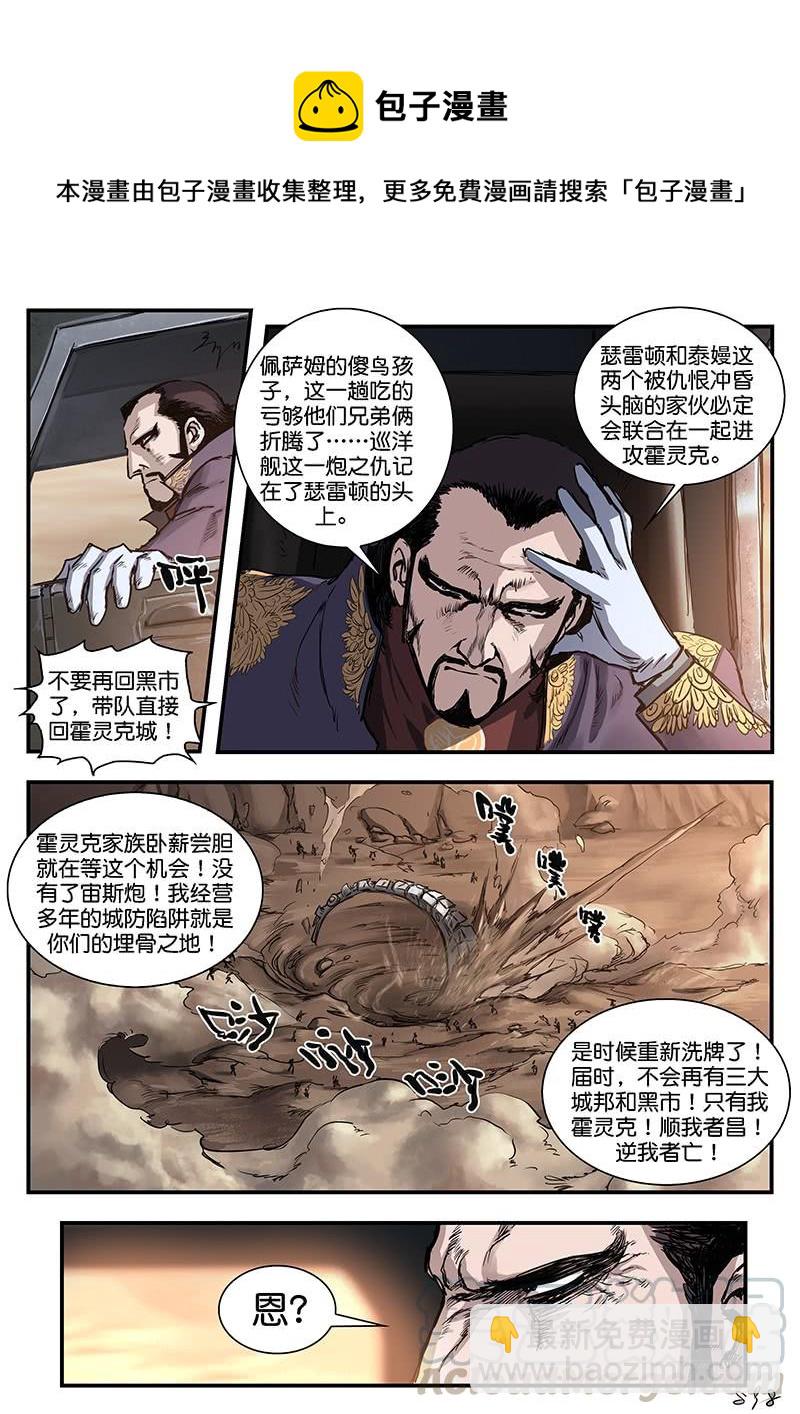 第八十八话-第88话