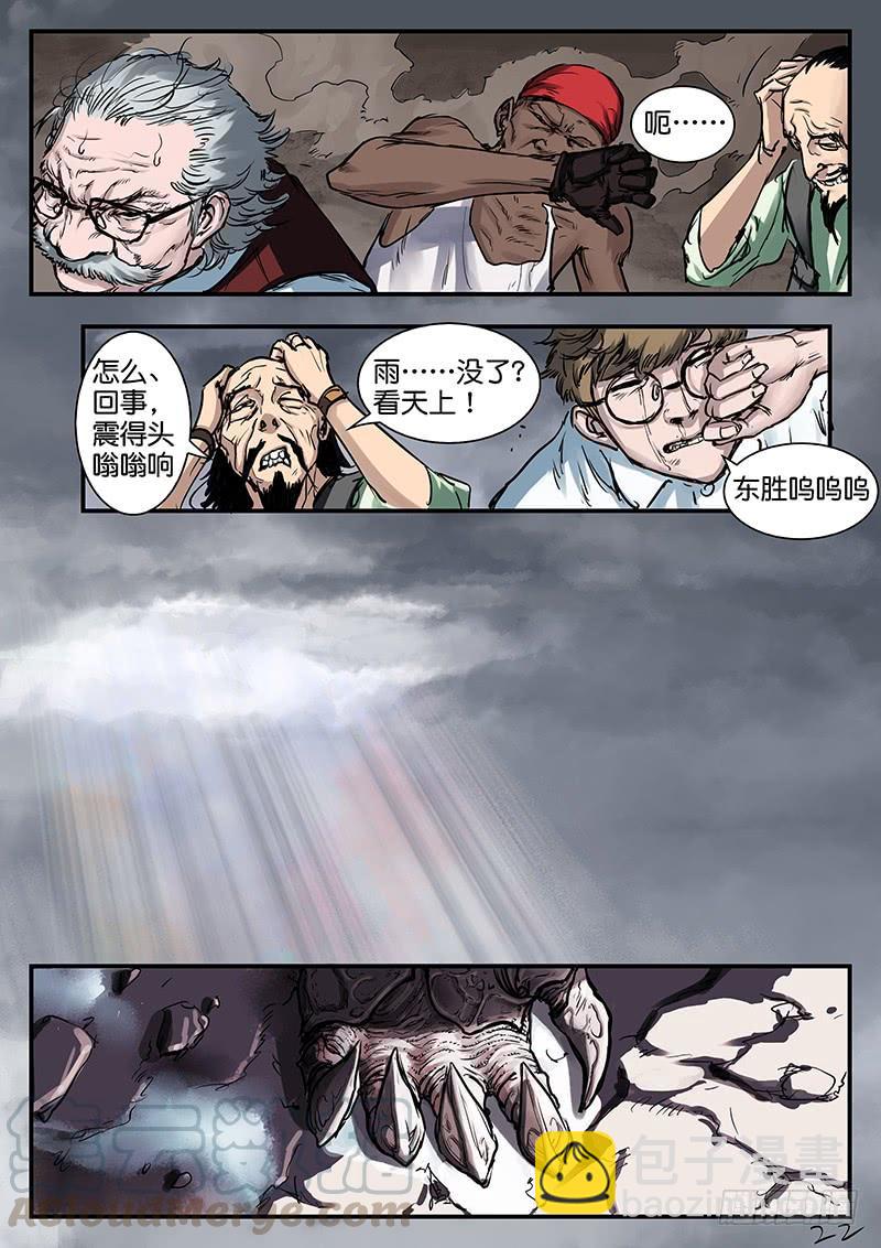 第九十六话-第96话