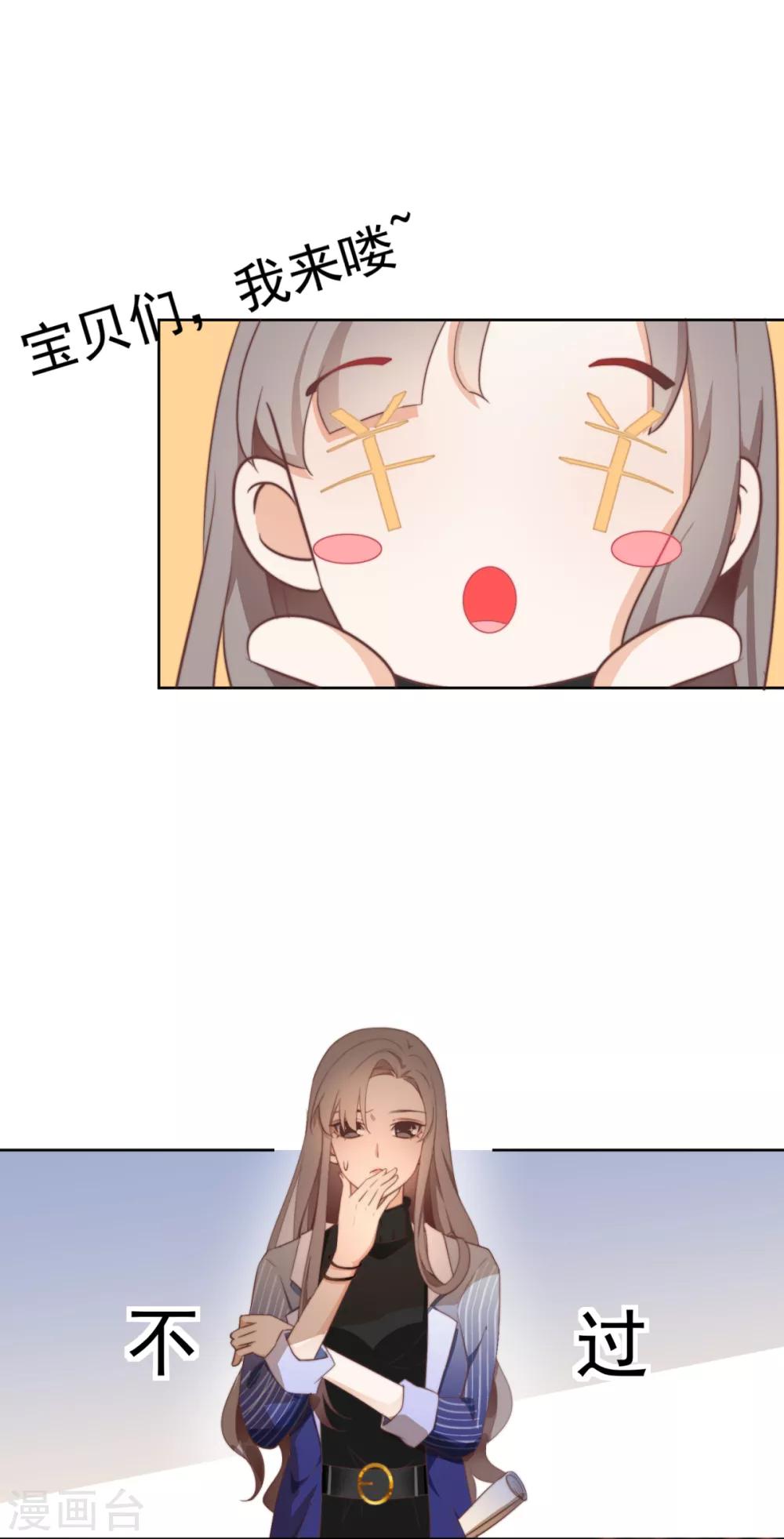 偃師妖后 - 第1話 現世脫險 - 6