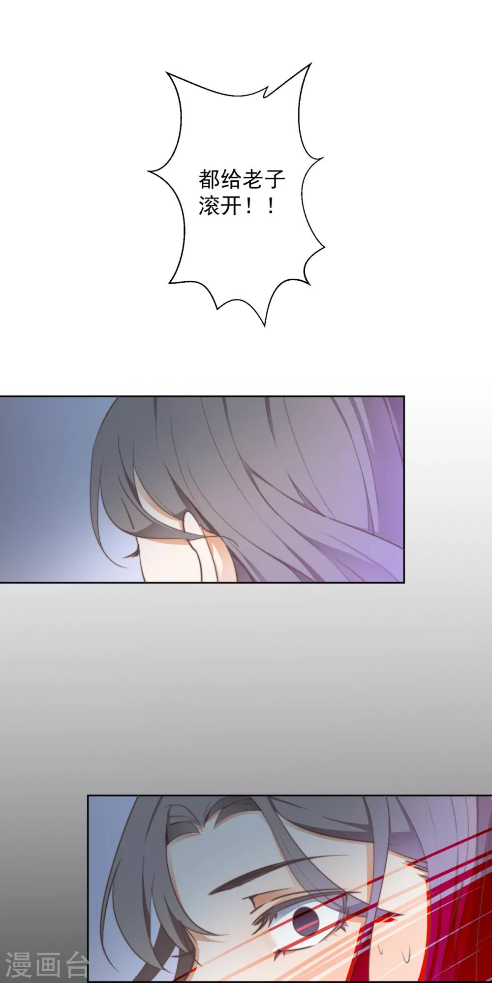 偃師妖后 - 第1話 現世脫險 - 2