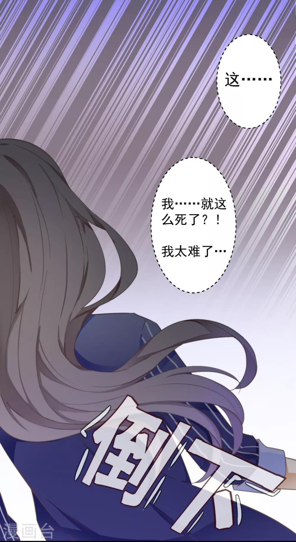 偃師妖后 - 第1話 現世脫險 - 6