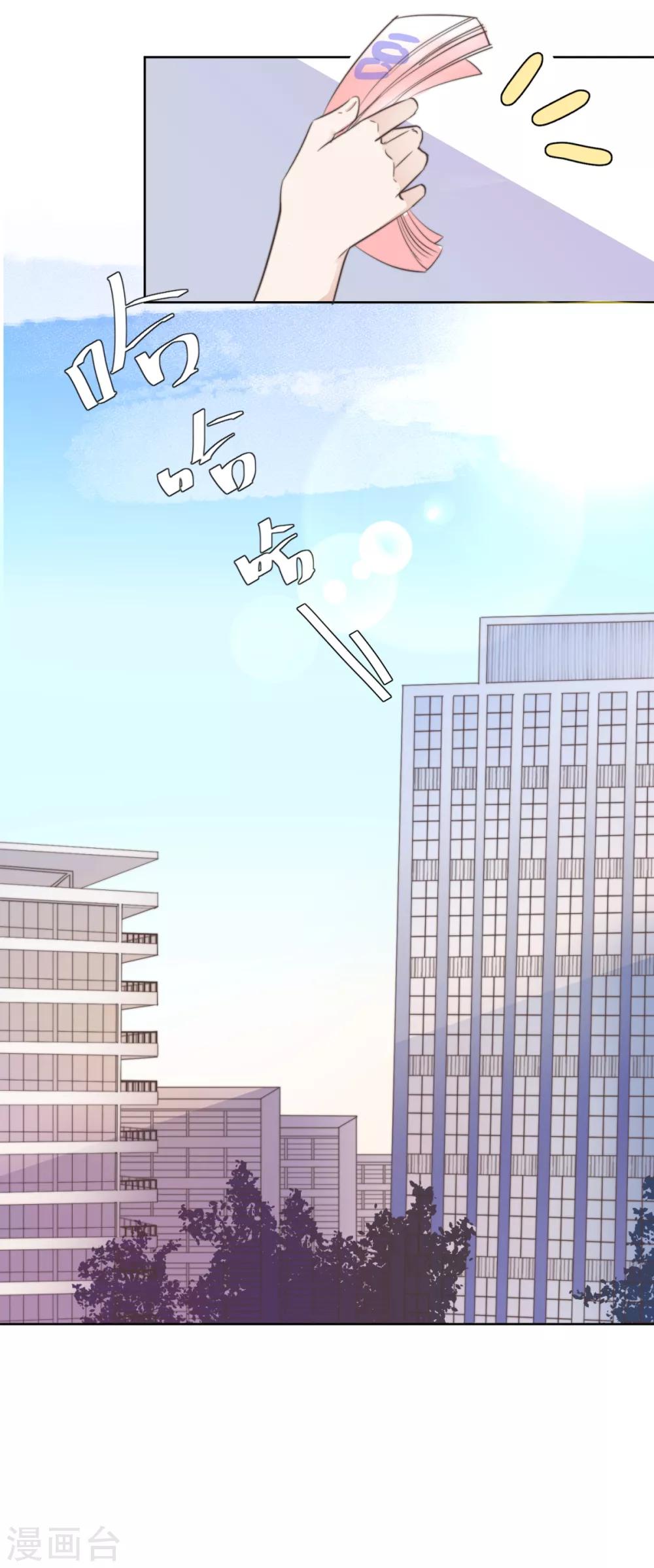 偃師妖后 - 第1話 現世脫險 - 2