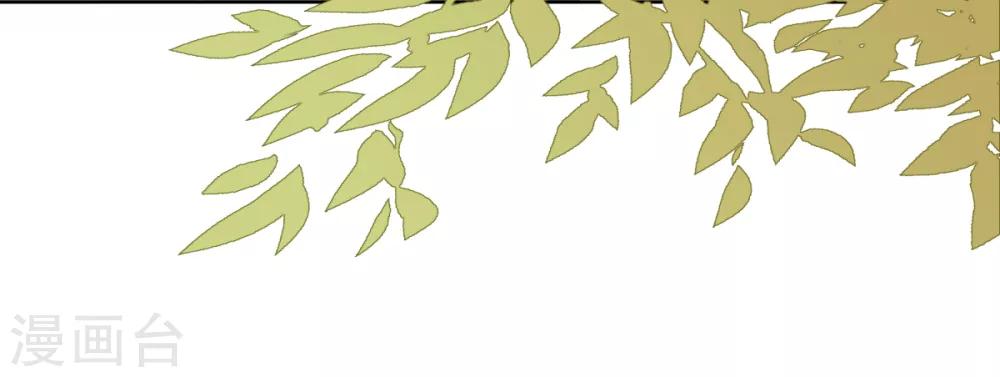 偃師妖后 - 第1話 現世脫險 - 2