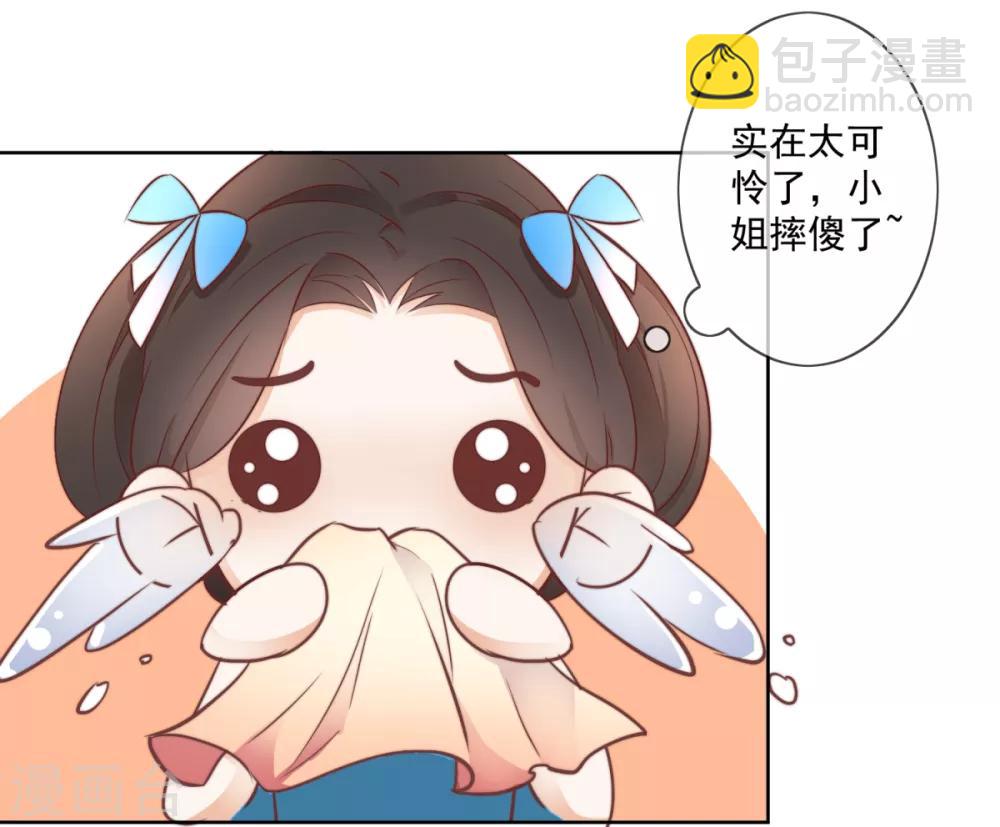 偃師妖后 - 第1話 現世脫險 - 6