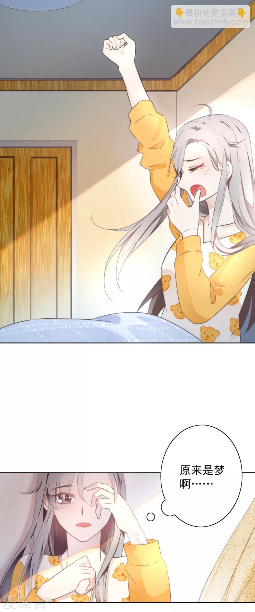 偃師妖后 - 第1話 現世脫險 - 4