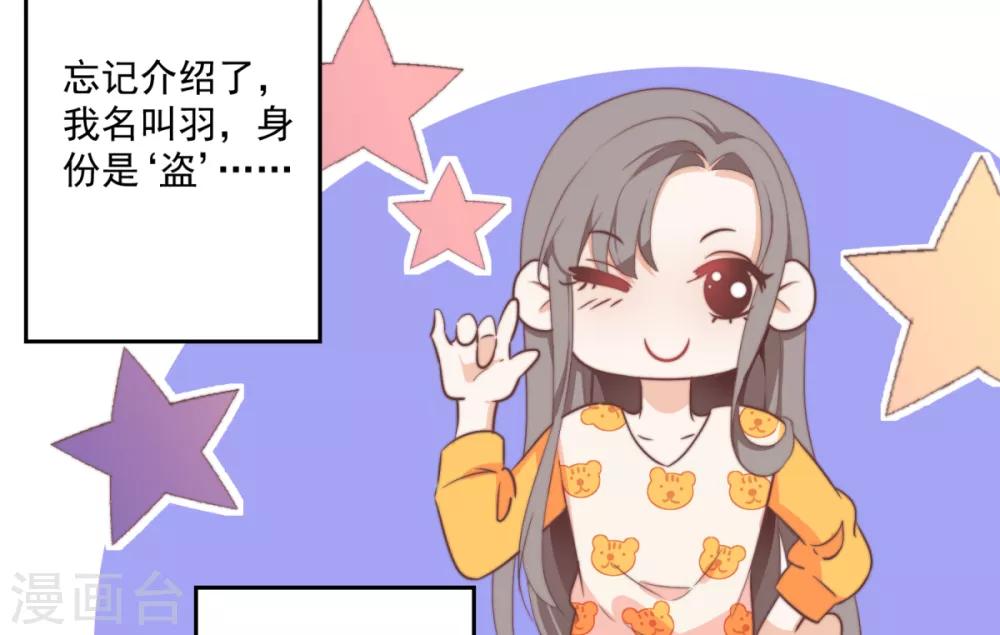 偃師妖后 - 第1話 現世脫險 - 3