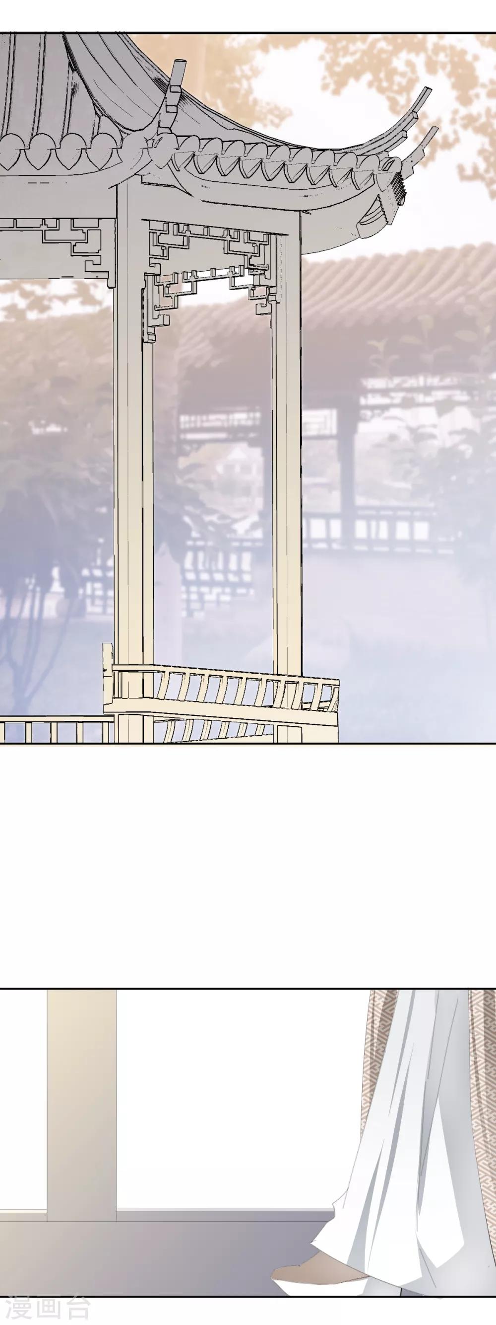 偃師妖后 - 第11話 心生怨恨 - 2