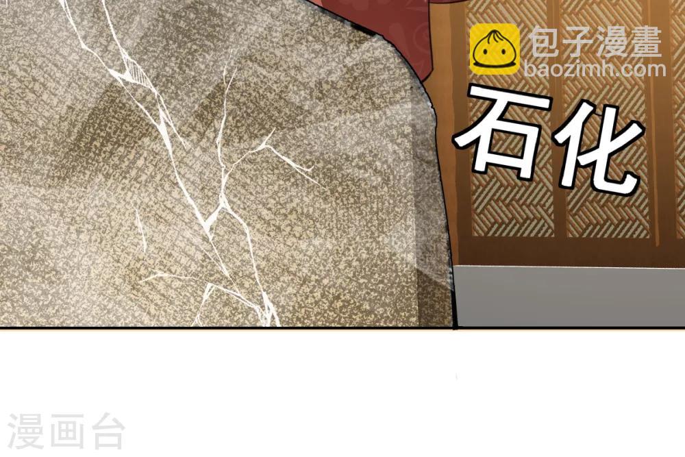 偃師妖后 - 第13話 英雄救美 - 1