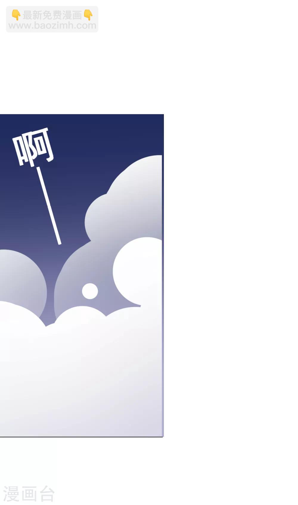 偃師妖后 - 第13話 英雄救美 - 4