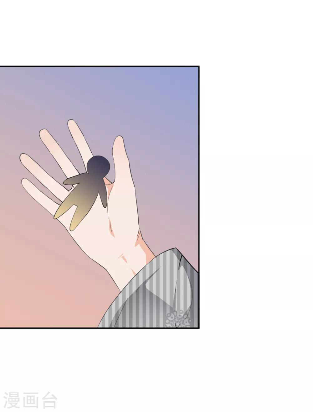 偃師妖后 - 第13話 英雄救美 - 2