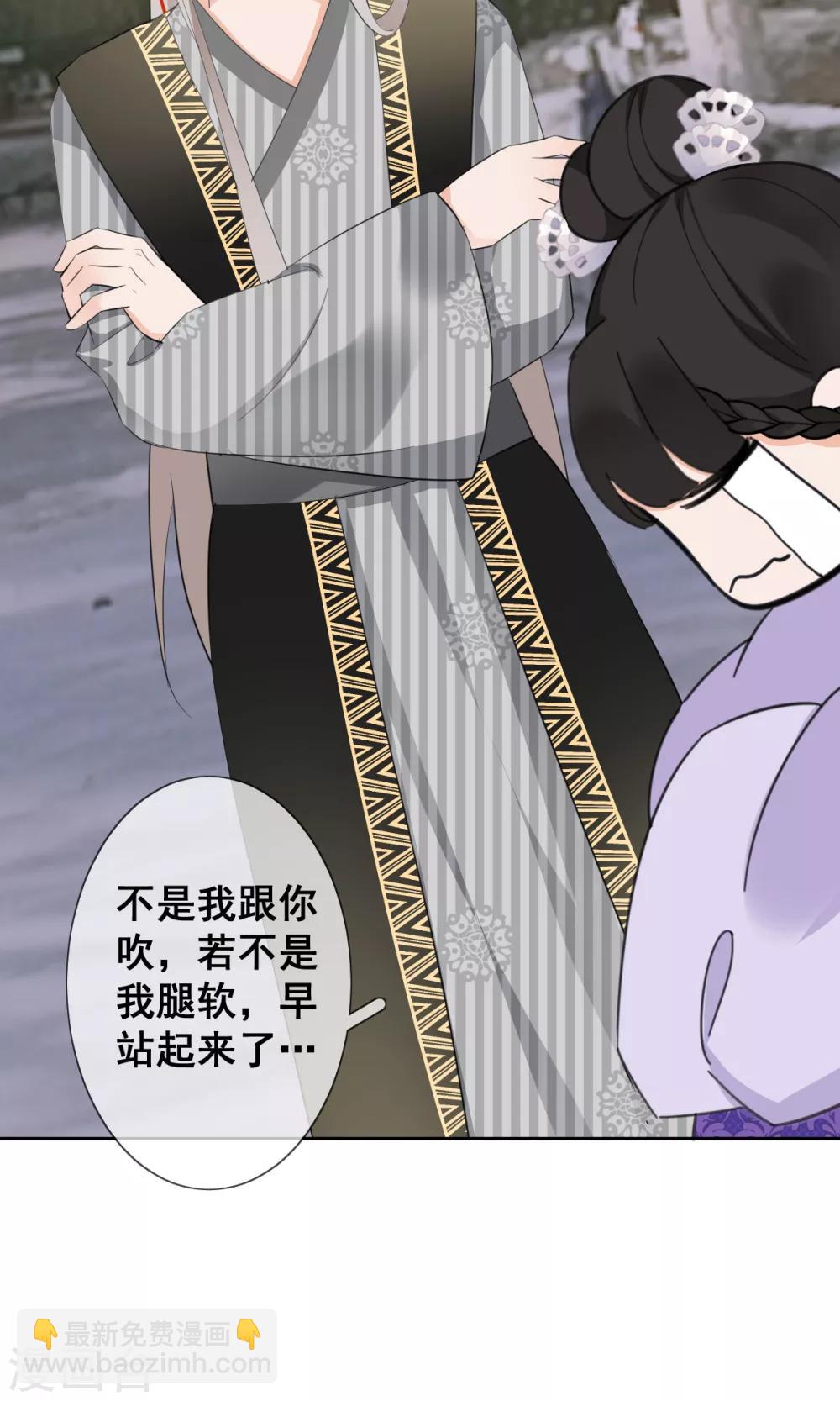 偃師妖后 - 第13話 英雄救美 - 4