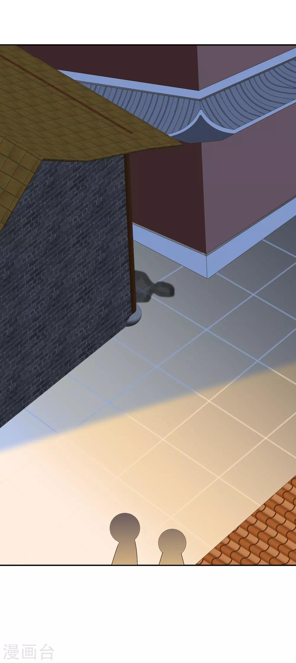 偃師妖后 - 第13話 英雄救美 - 2