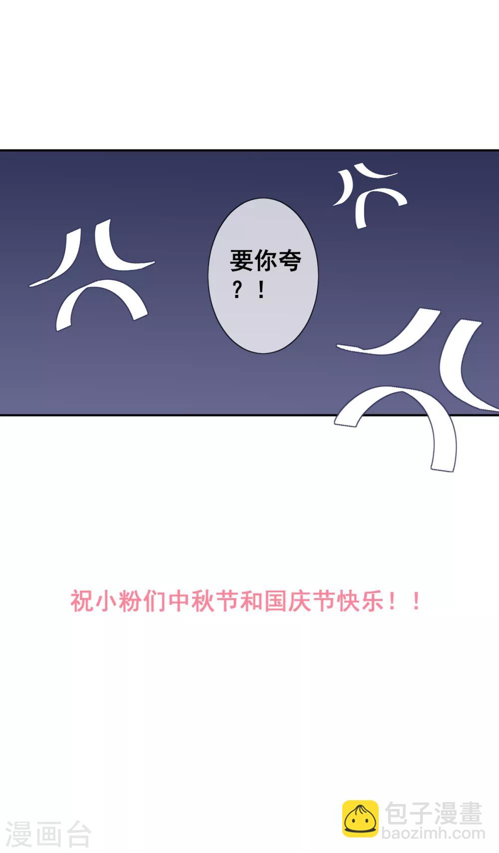 偃師妖后 - 第13話 英雄救美 - 5