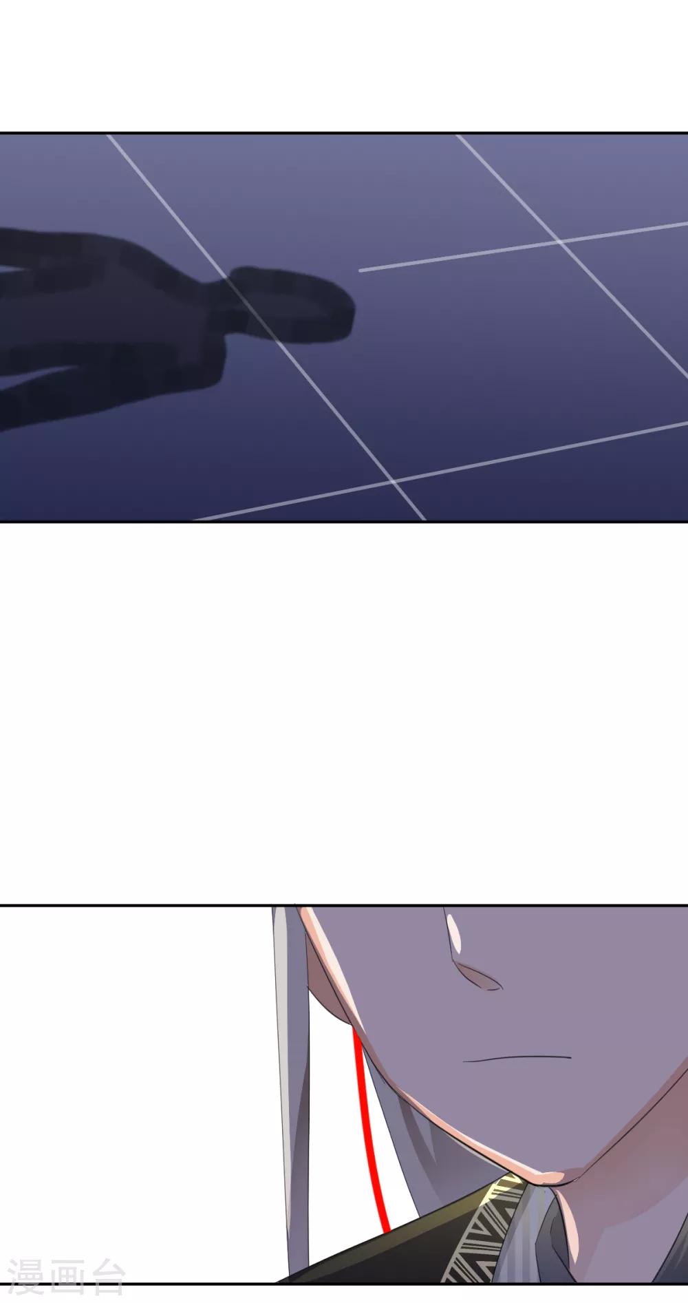 偃師妖后 - 第13話 英雄救美 - 3