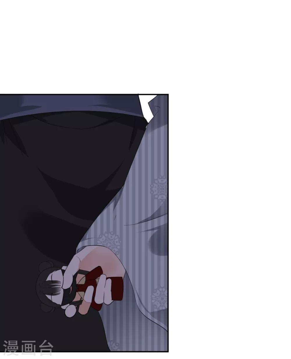 偃師妖后 - 第13話 英雄救美 - 5