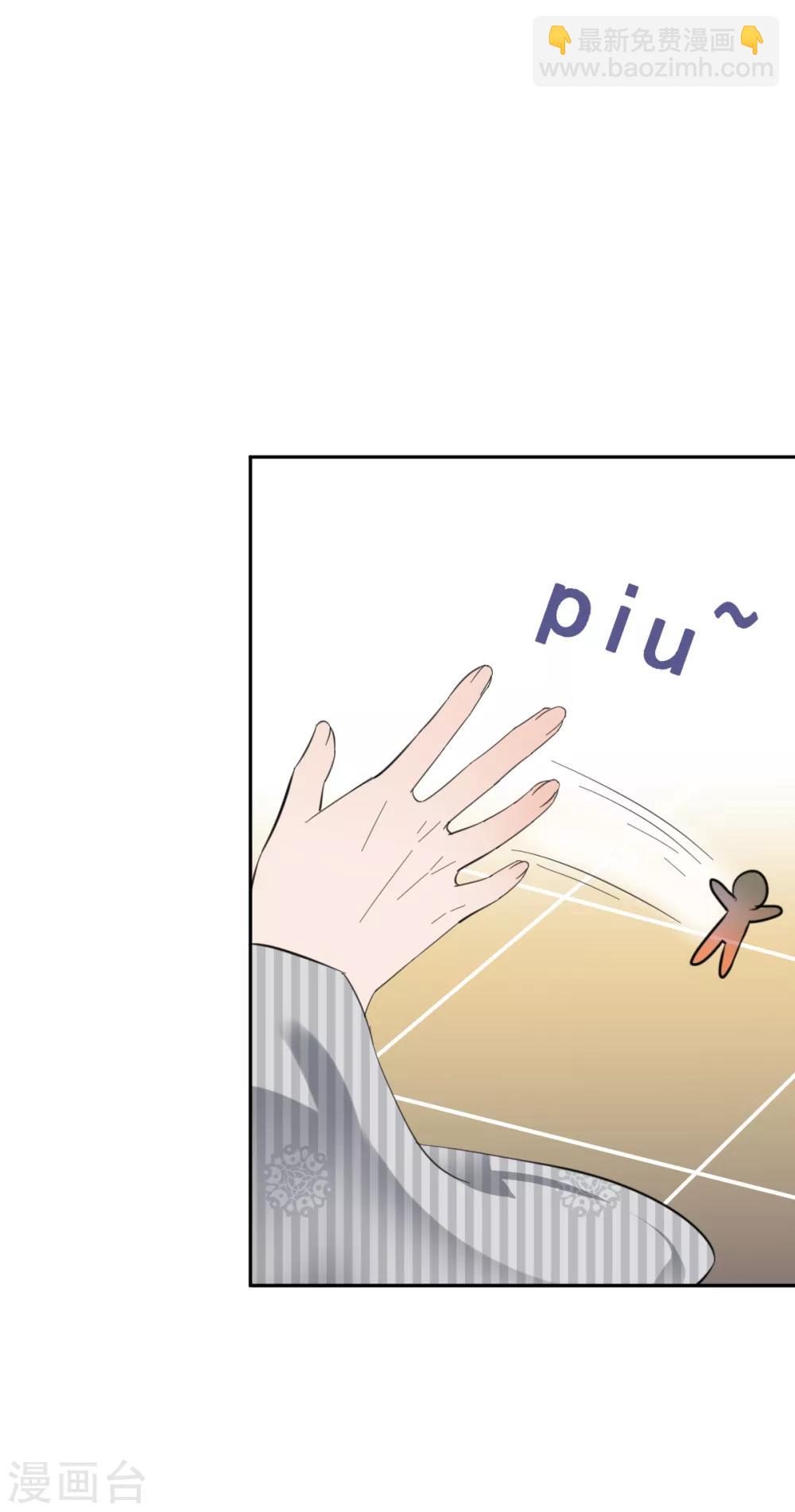 偃師妖后 - 第13話 英雄救美 - 1