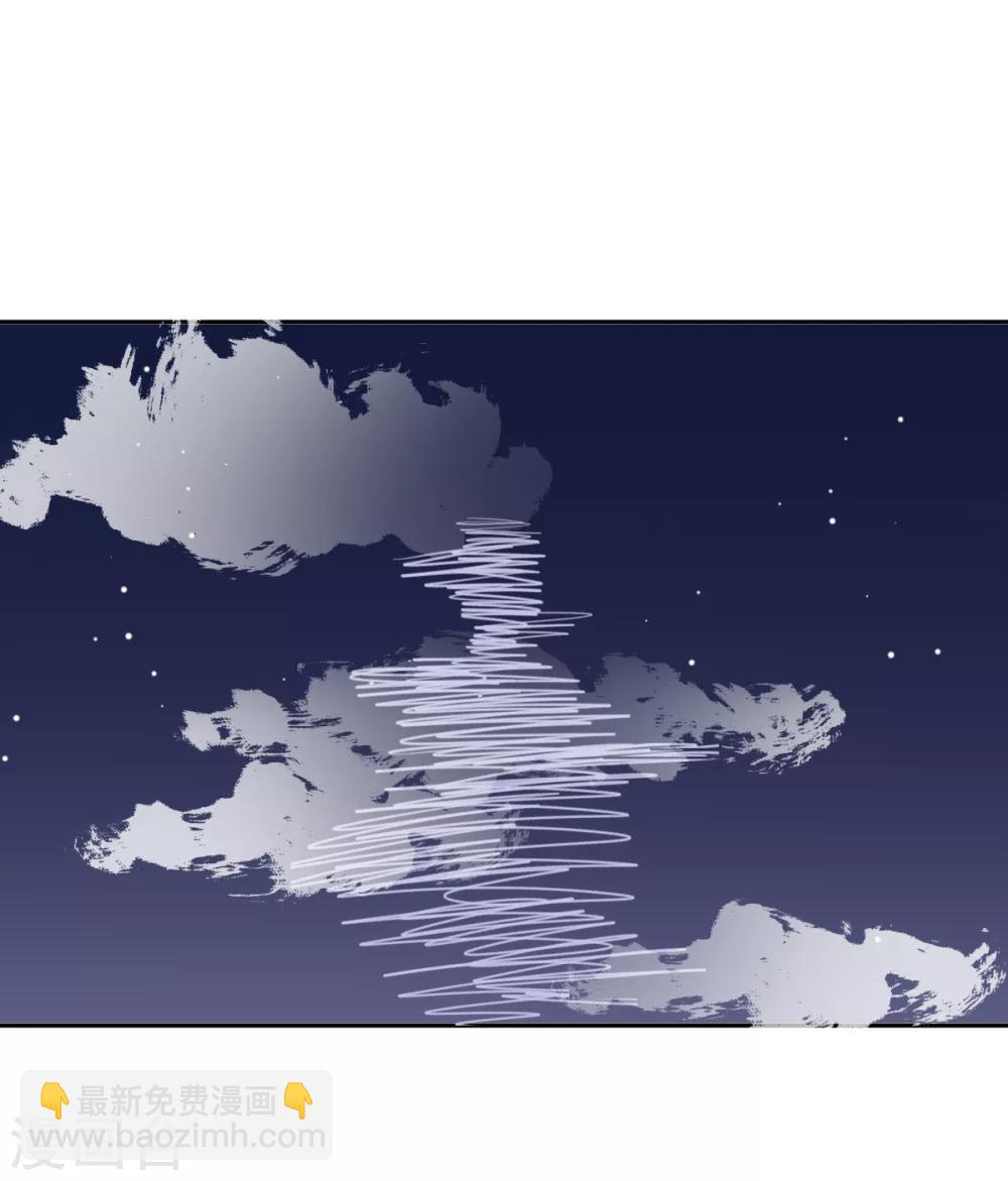 偃師妖后 - 第13話 英雄救美 - 2