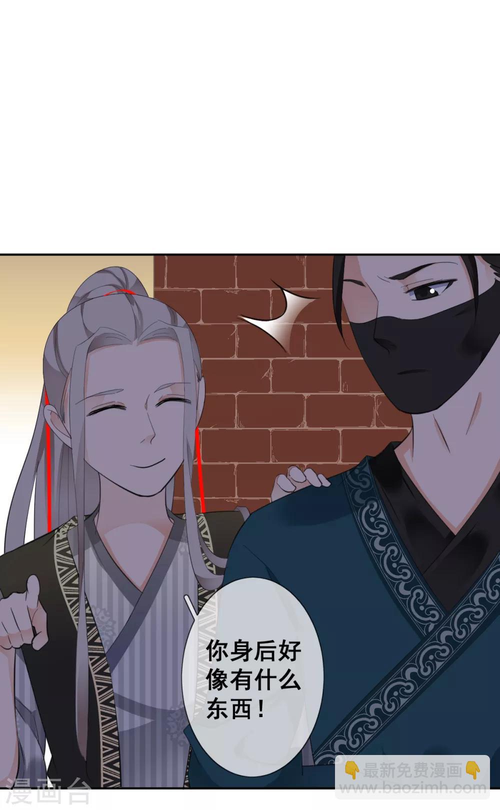 偃師妖后 - 第13話 英雄救美 - 4