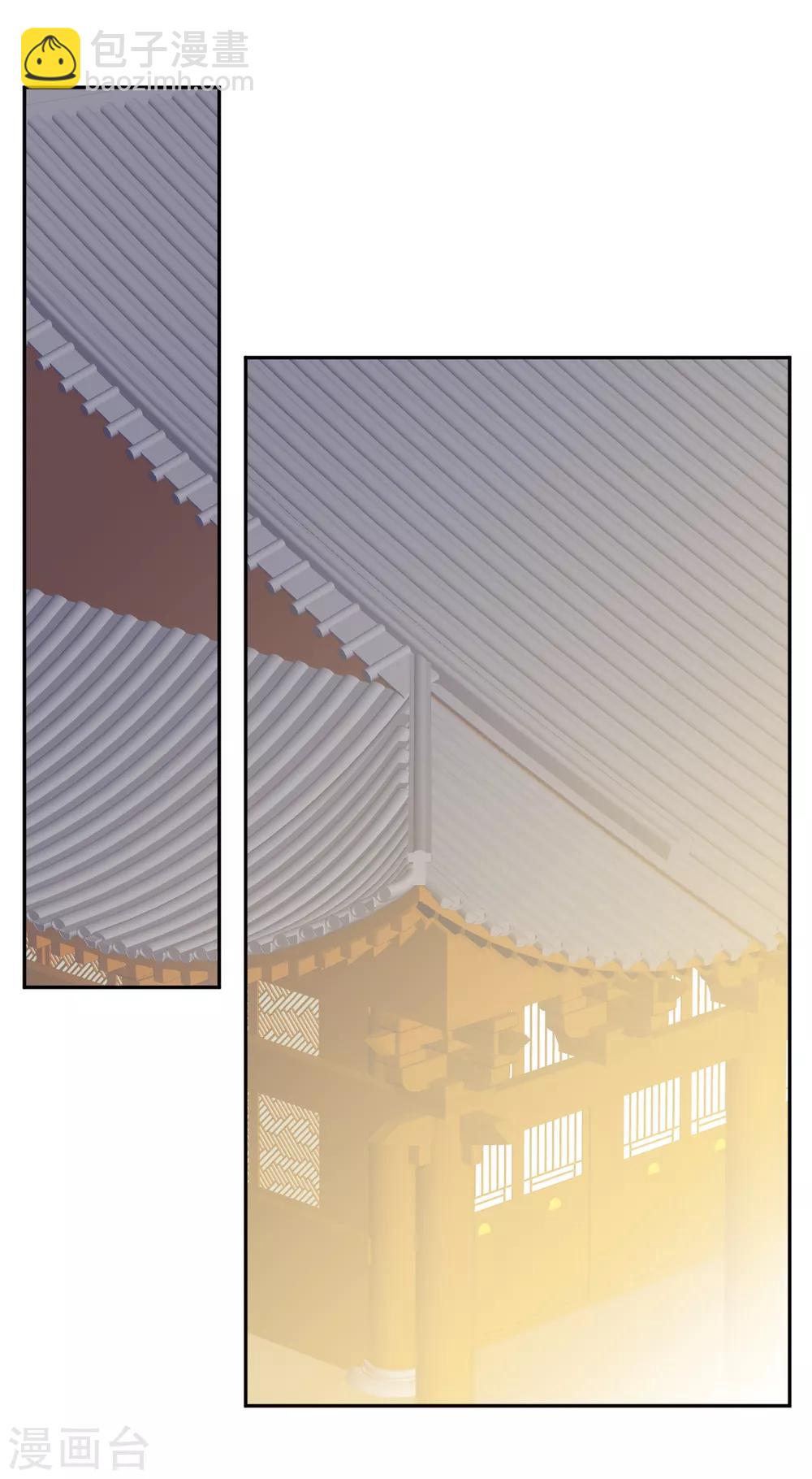 偃師妖后 - 第15話 小時候 - 3