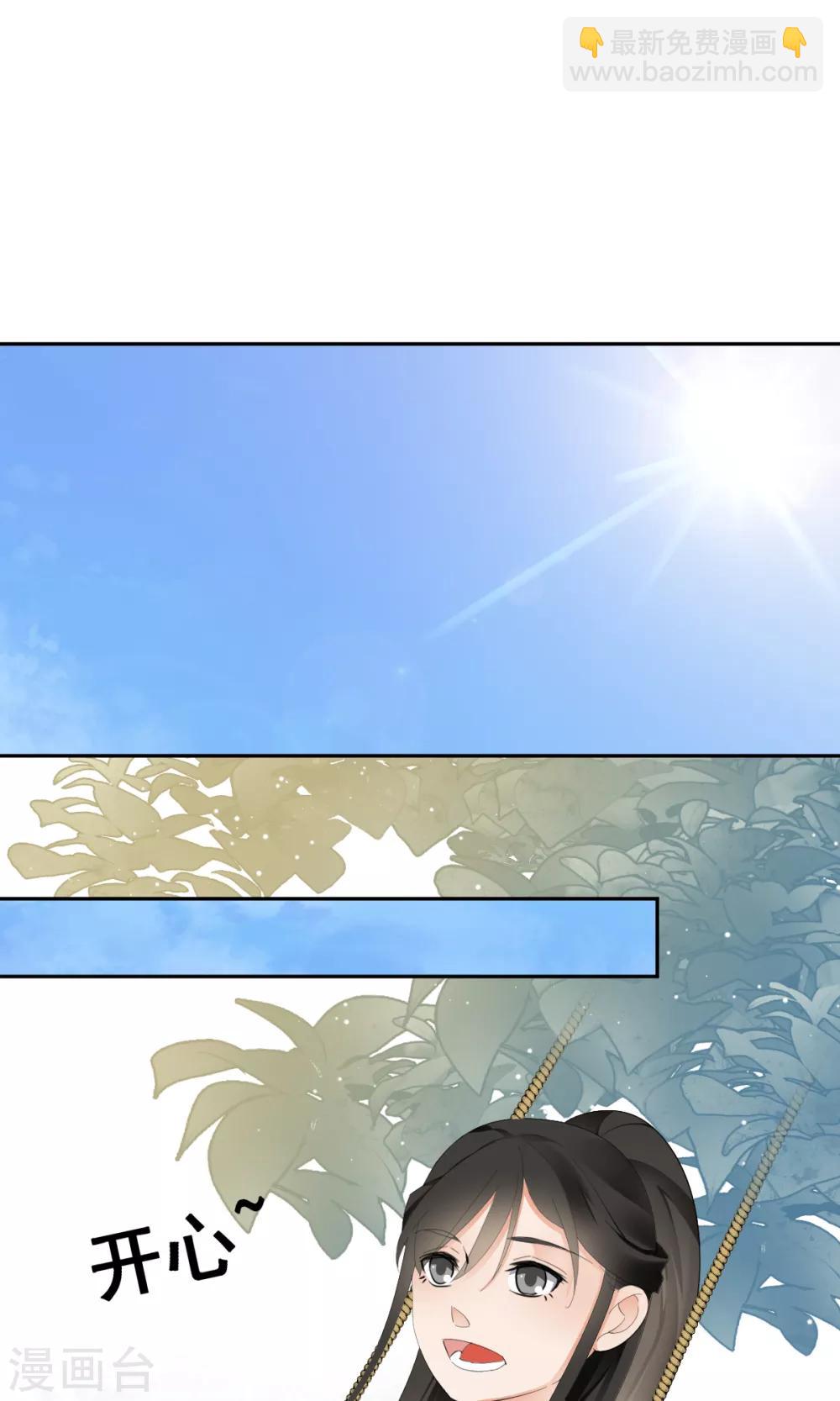 偃師妖后 - 第15話 小時候 - 2