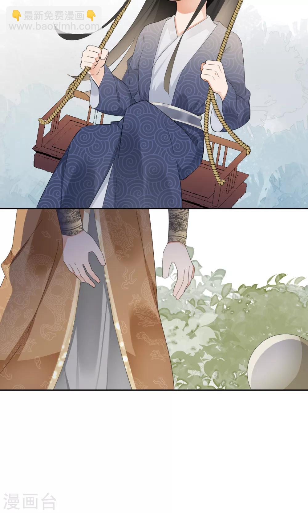 偃師妖后 - 第15話 小時候 - 3