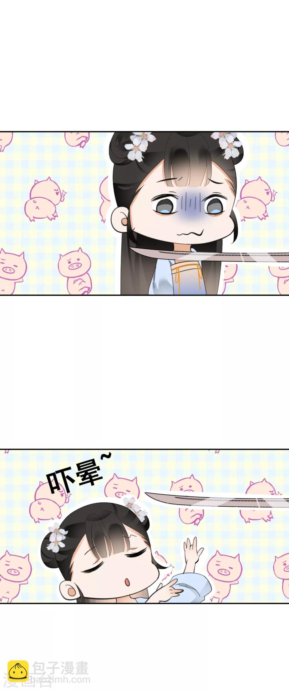 偃師妖后 - 第17話 狗仗人勢 - 4