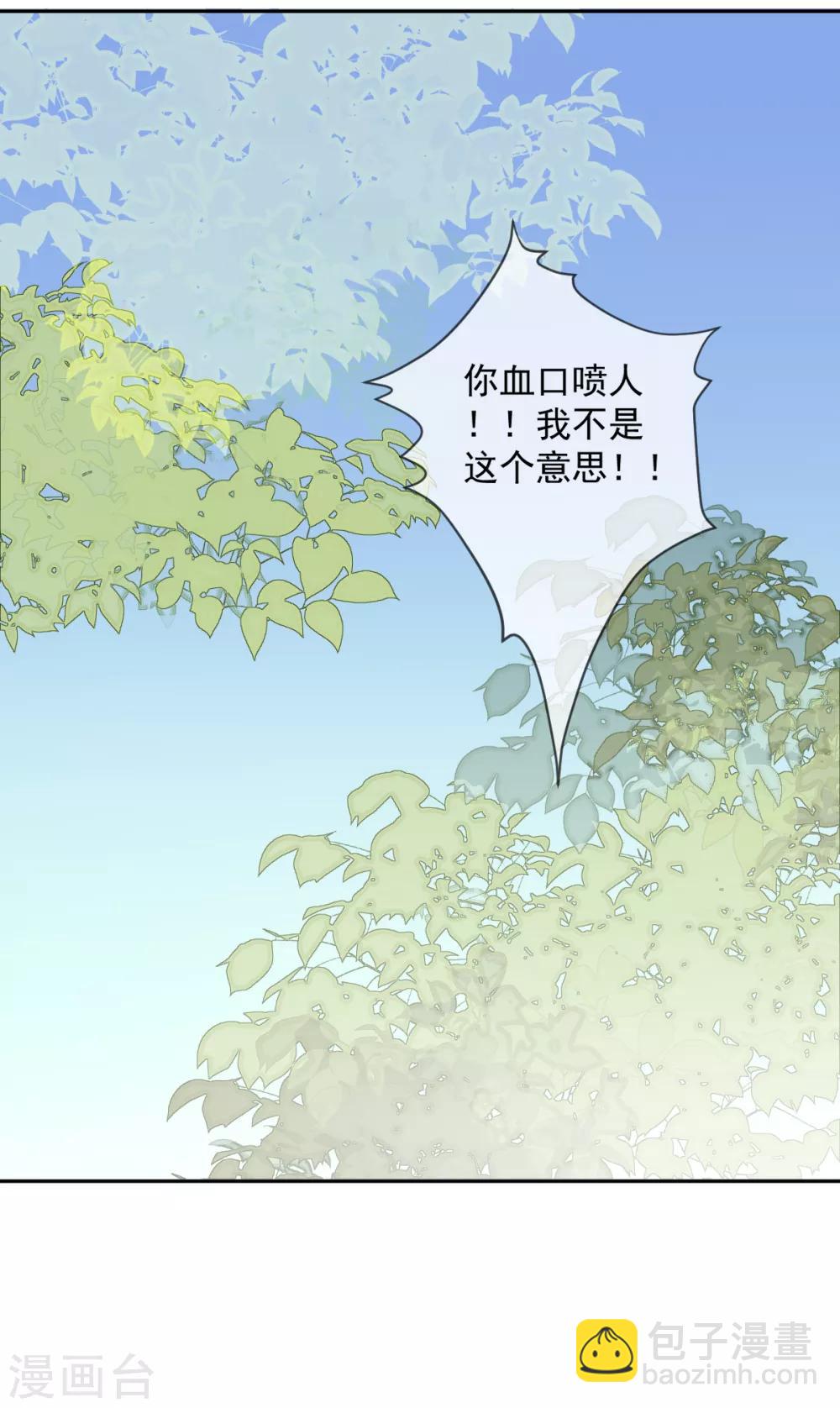 偃師妖后 - 第17話 狗仗人勢 - 3