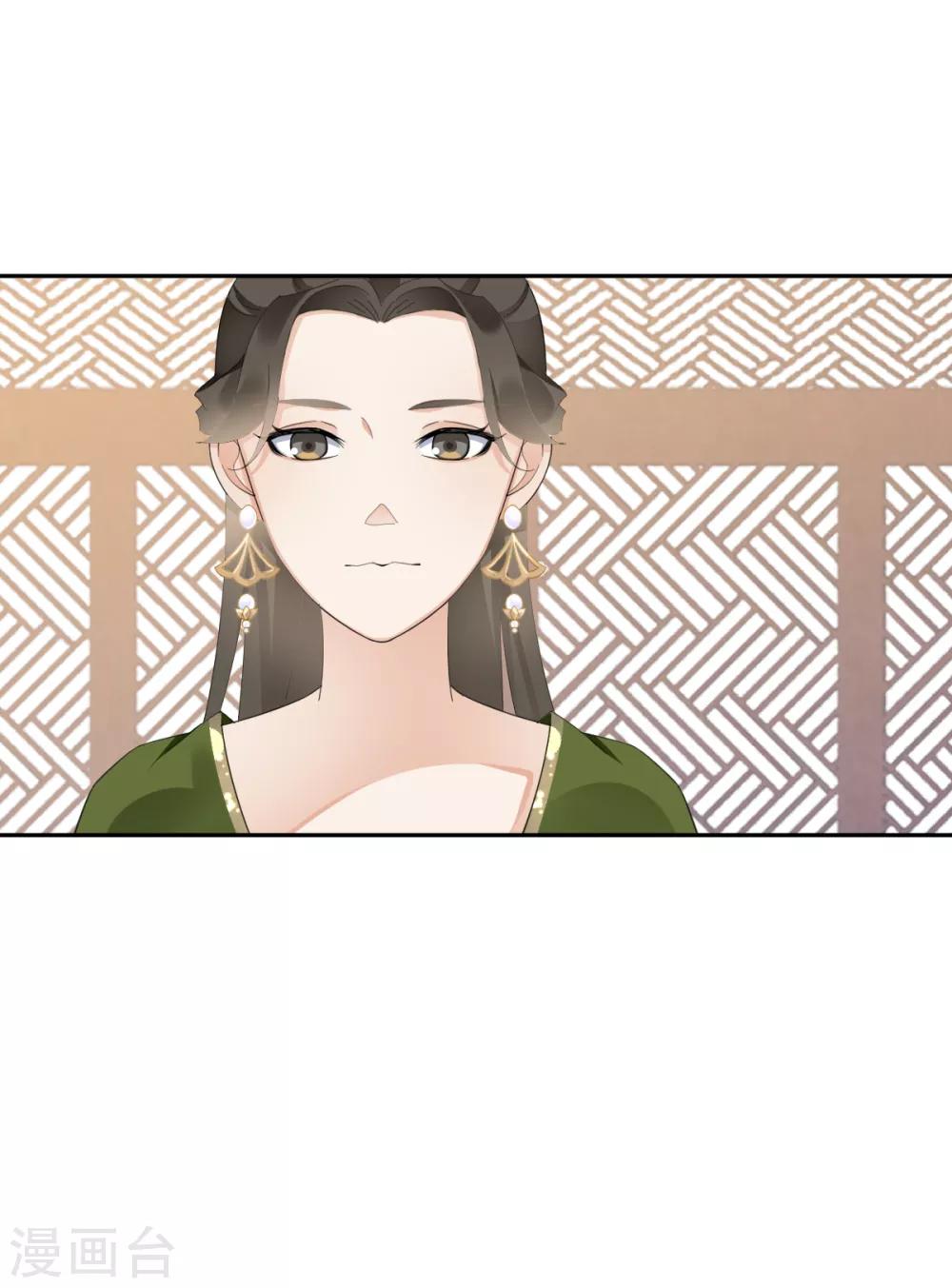 偃師妖后 - 第19話 幕後搞鬼 - 1