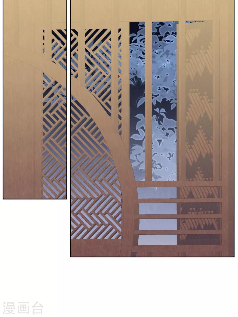 偃師妖后 - 第21話 皇子的請求 - 4