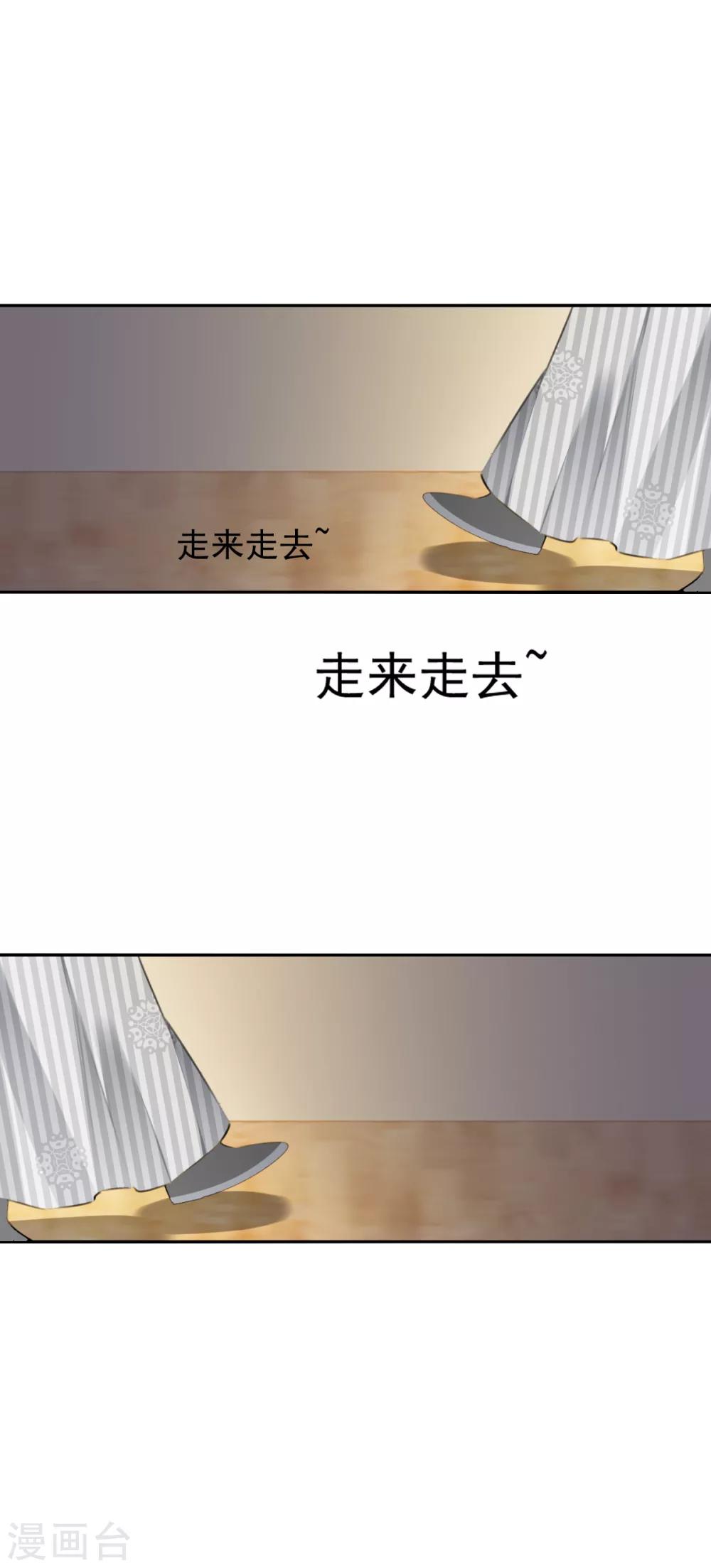 偃師妖后 - 第21話 皇子的請求 - 1