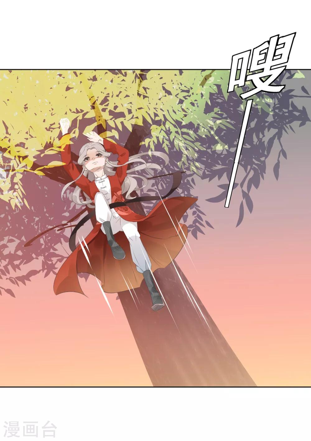 偃師妖后 - 第3話 救人被疑 - 5