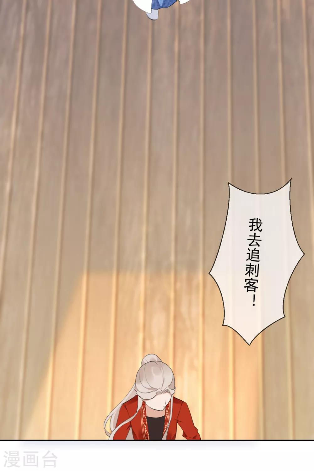 偃師妖后 - 第9話 小屁孩 - 1