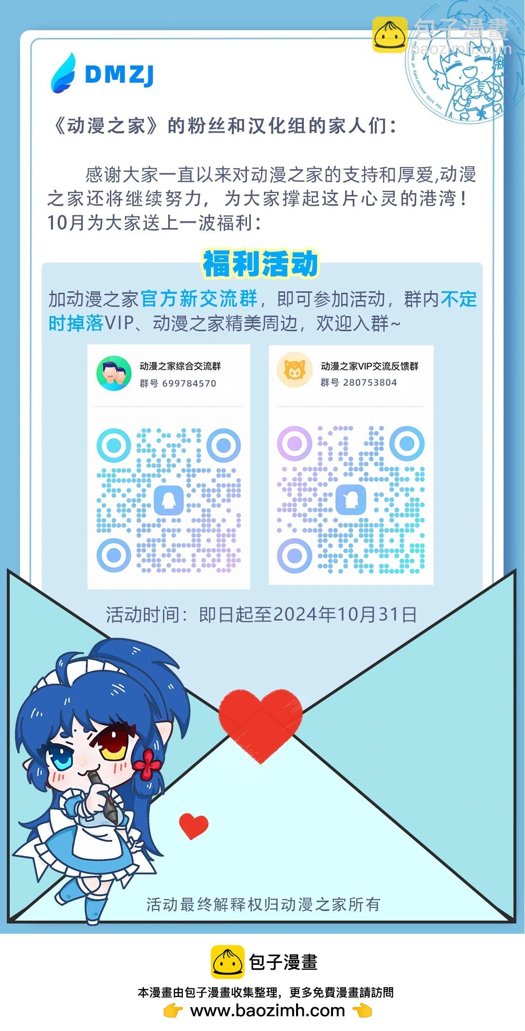 贗 似是而非 - 第4話 - 3