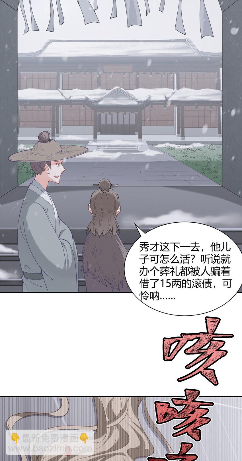 01 卖祖坟？慢走不送！(1/2)-第2话