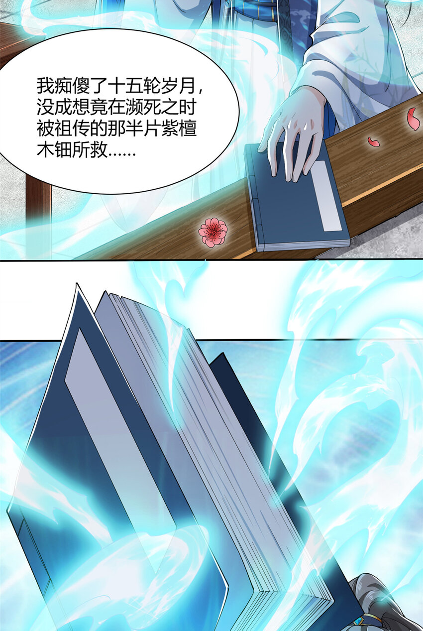 01 卖祖坟？慢走不送！(1/2)-第2话