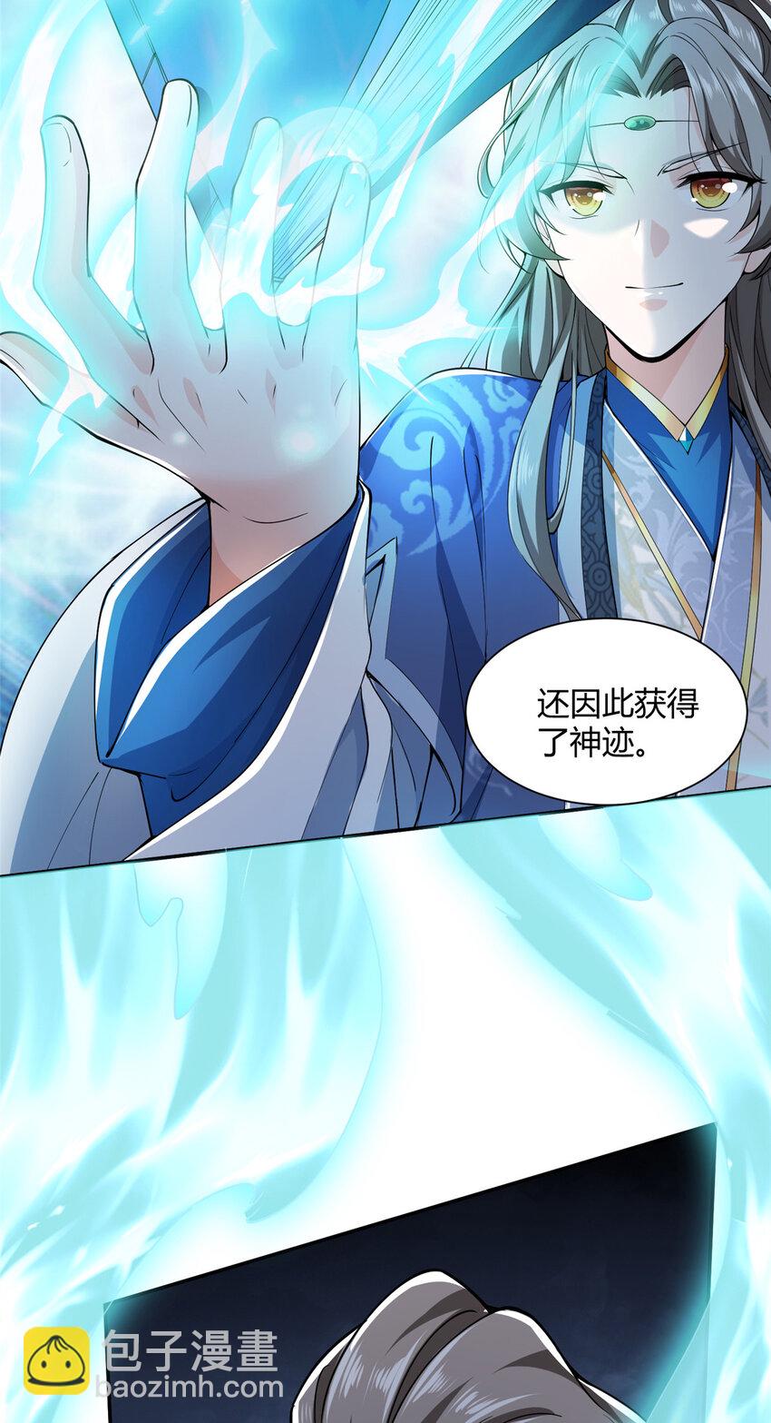 01 卖祖坟？慢走不送！(1/2)-第2话