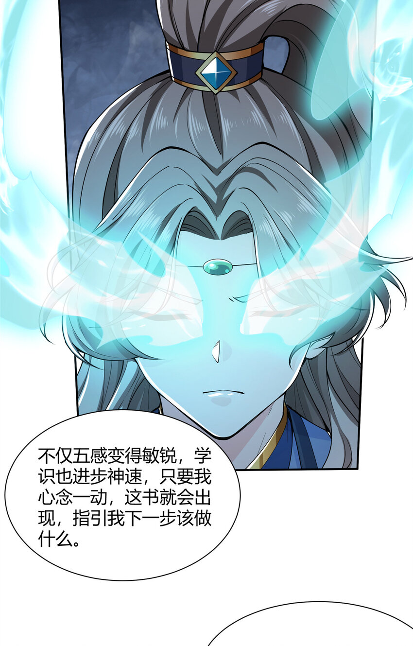 01 卖祖坟？慢走不送！(1/2)-第2话