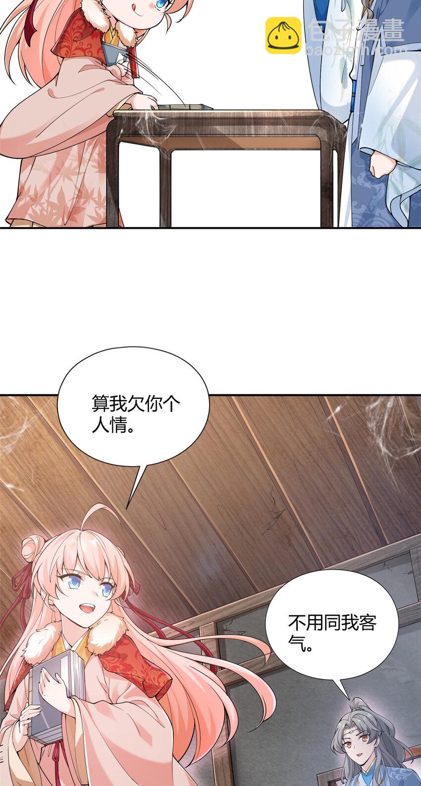 01 卖祖坟？慢走不送！(1/2)-第2话