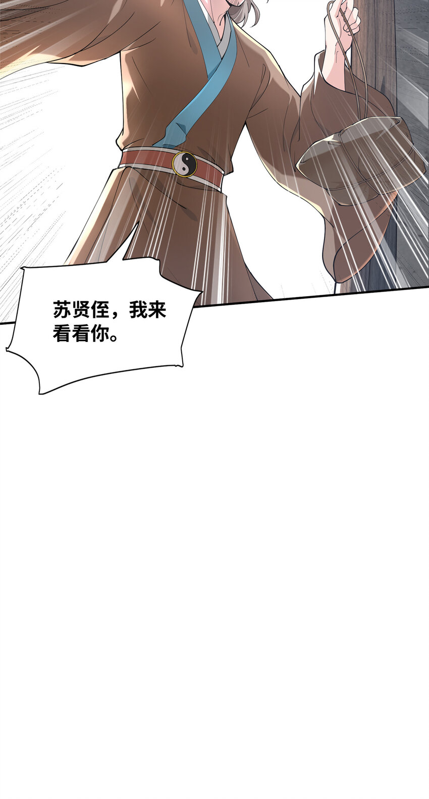 01 卖祖坟？慢走不送！(1/2)-第2话