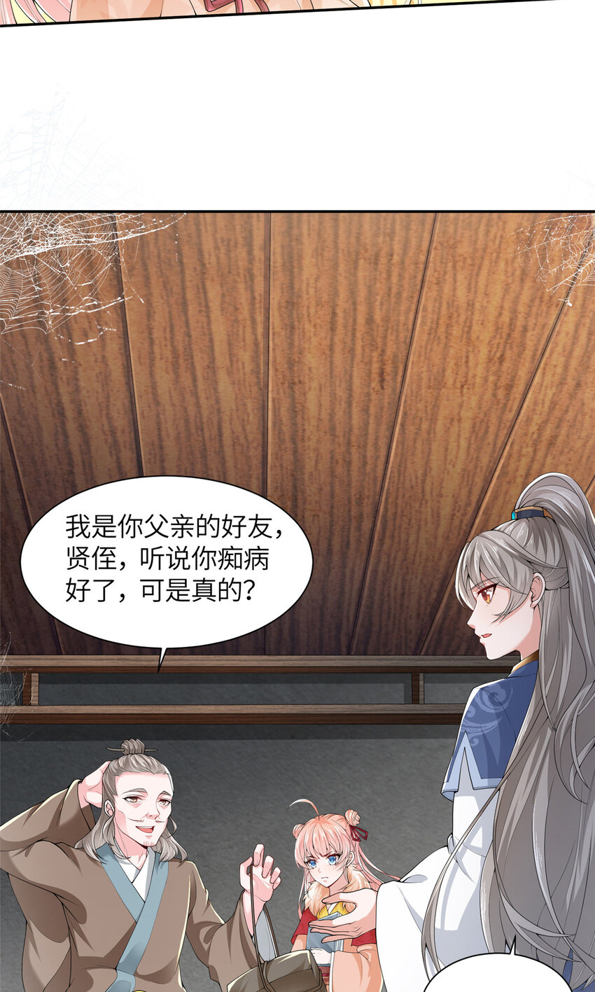 01 卖祖坟？慢走不送！(1/2)-第2话